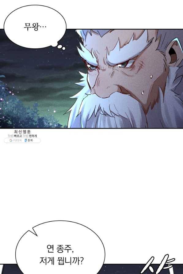 만계선종 505화 8