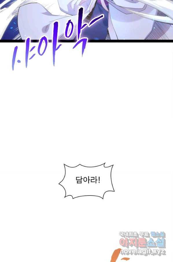 천계구매대행 102화 5