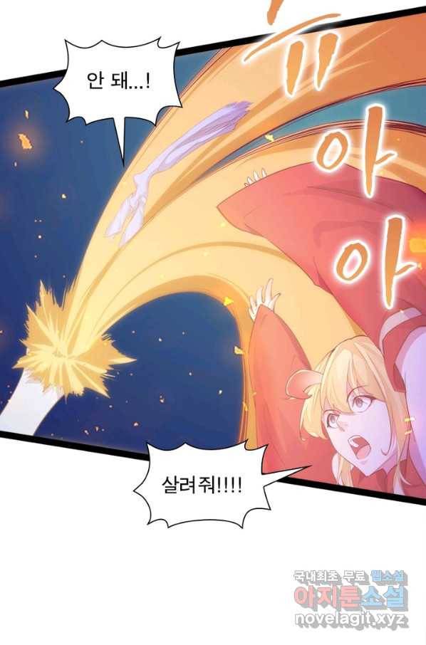 천계구매대행 102화 6