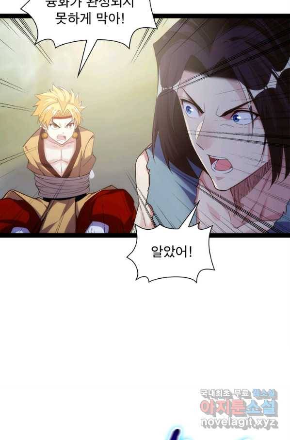 천계구매대행 102화 9