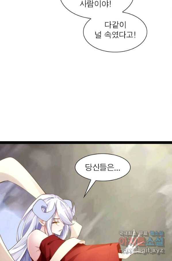 천계구매대행 102화 23