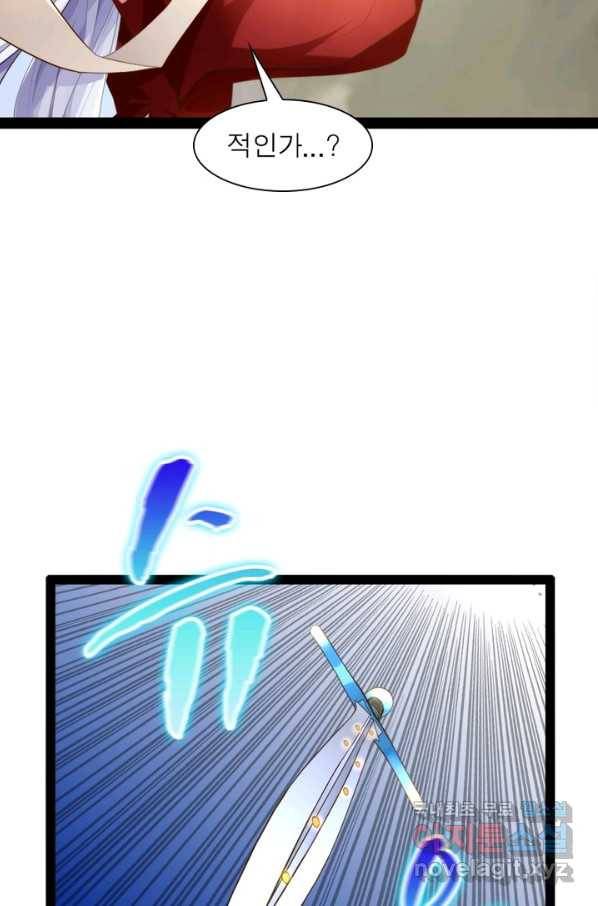 천계구매대행 102화 24