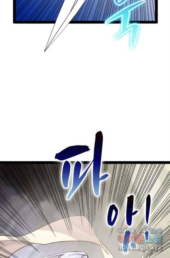 천계구매대행 102화 25