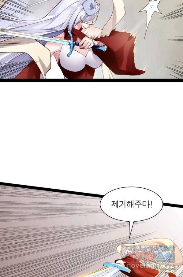 천계구매대행 102화 26