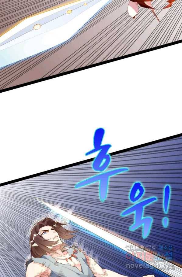 천계구매대행 102화 27