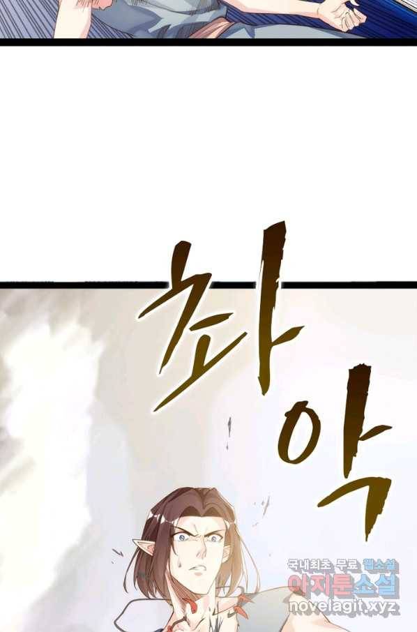 천계구매대행 102화 28