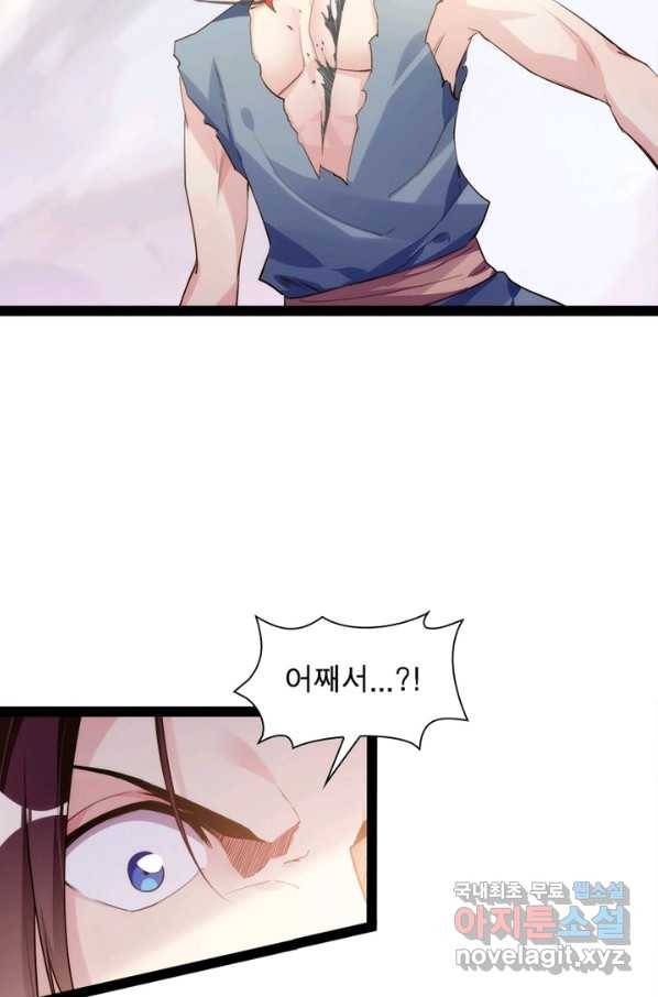천계구매대행 102화 29