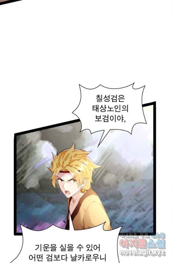 천계구매대행 102화 30