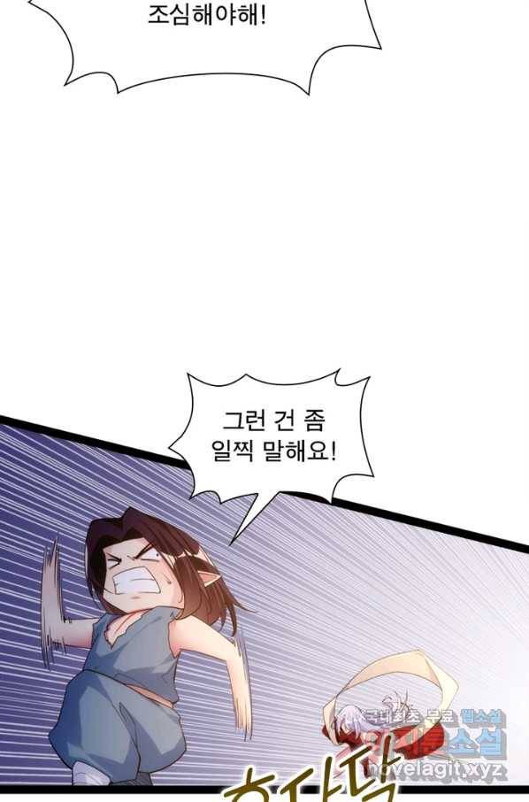 천계구매대행 102화 31