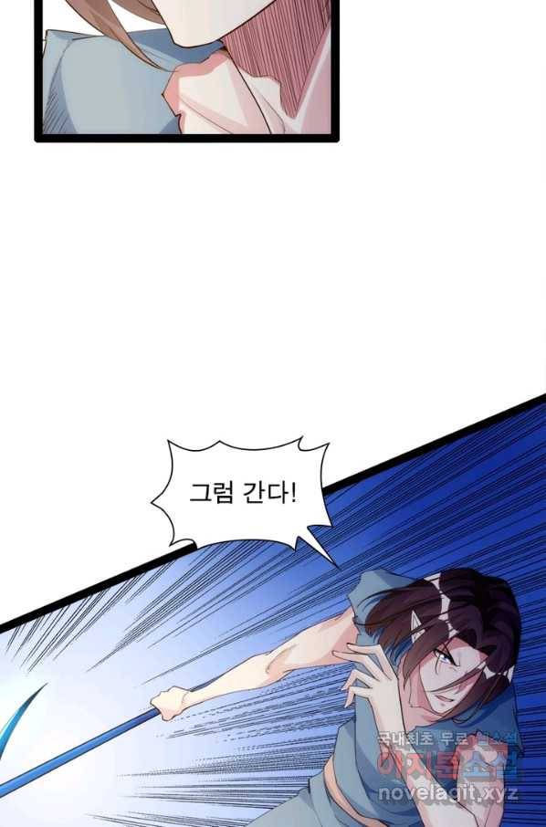 천계구매대행 102화 33