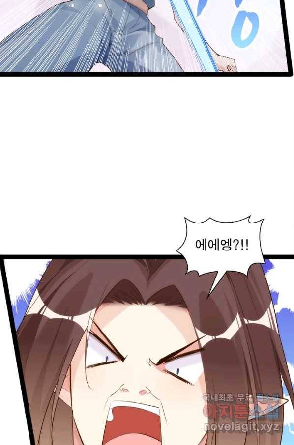 천계구매대행 102화 36