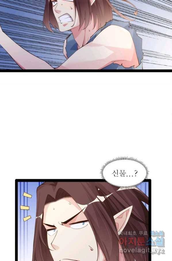 천계구매대행 102화 39
