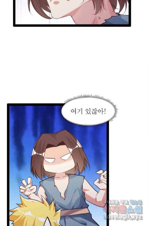 천계구매대행 102화 40