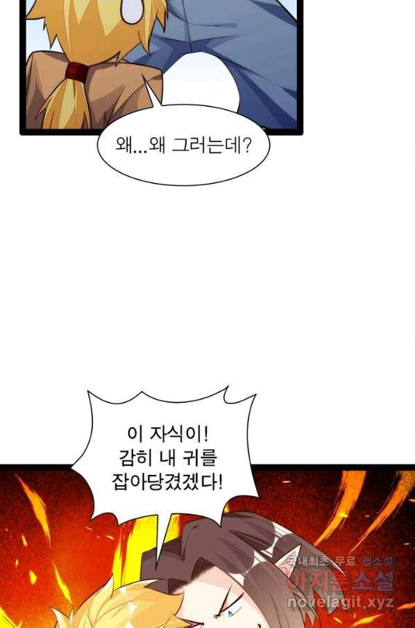 천계구매대행 102화 41