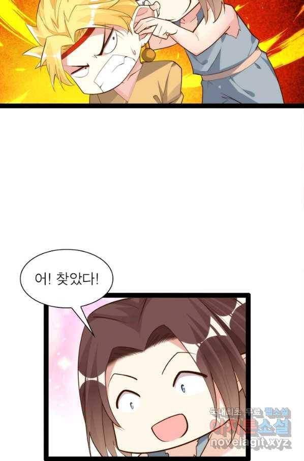 천계구매대행 102화 42