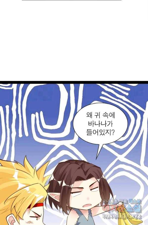 천계구매대행 102화 43