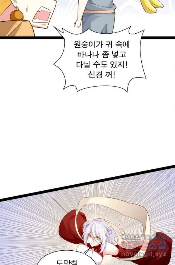 천계구매대행 102화 44