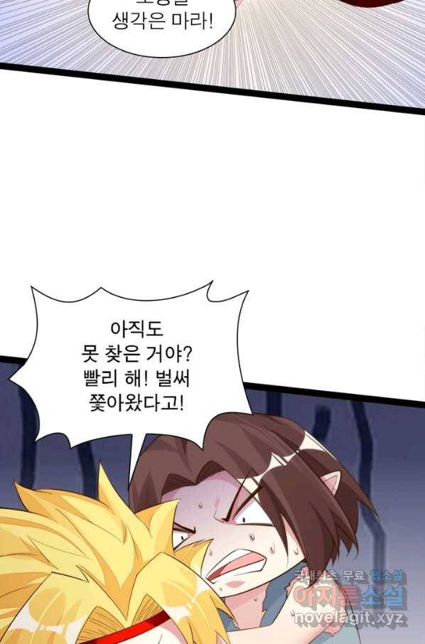 천계구매대행 102화 45