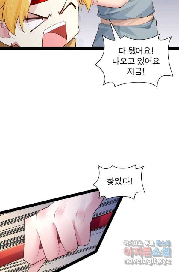 천계구매대행 102화 46