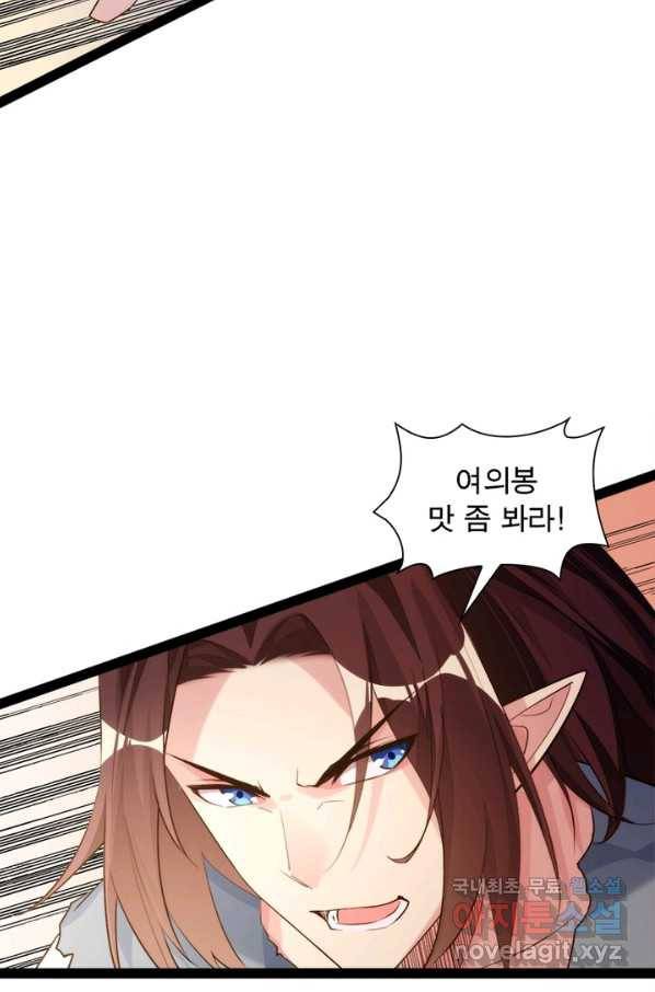 천계구매대행 102화 47