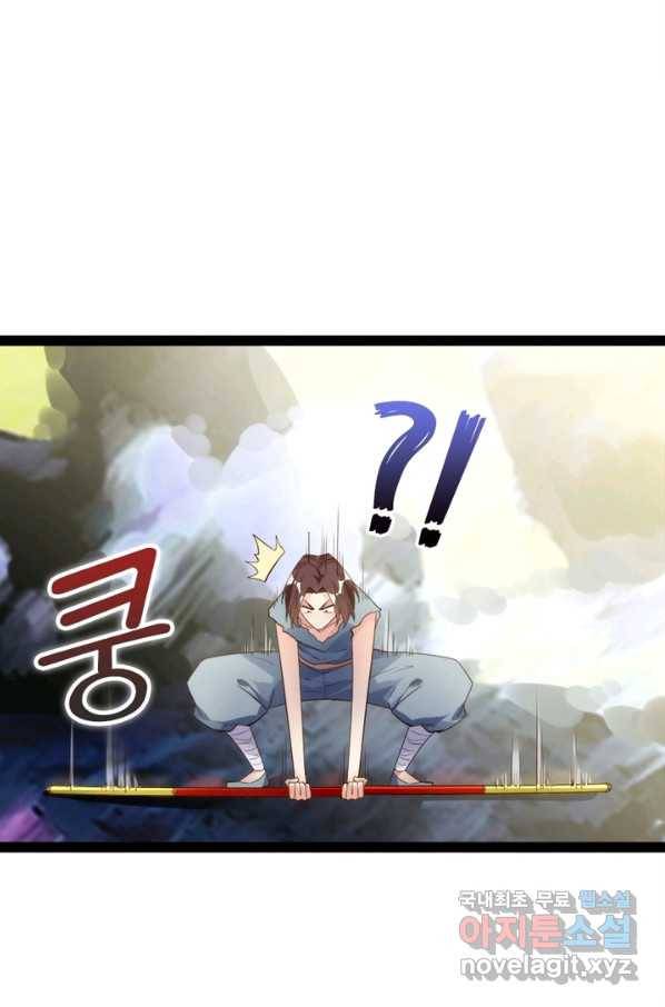 천계구매대행 102화 48