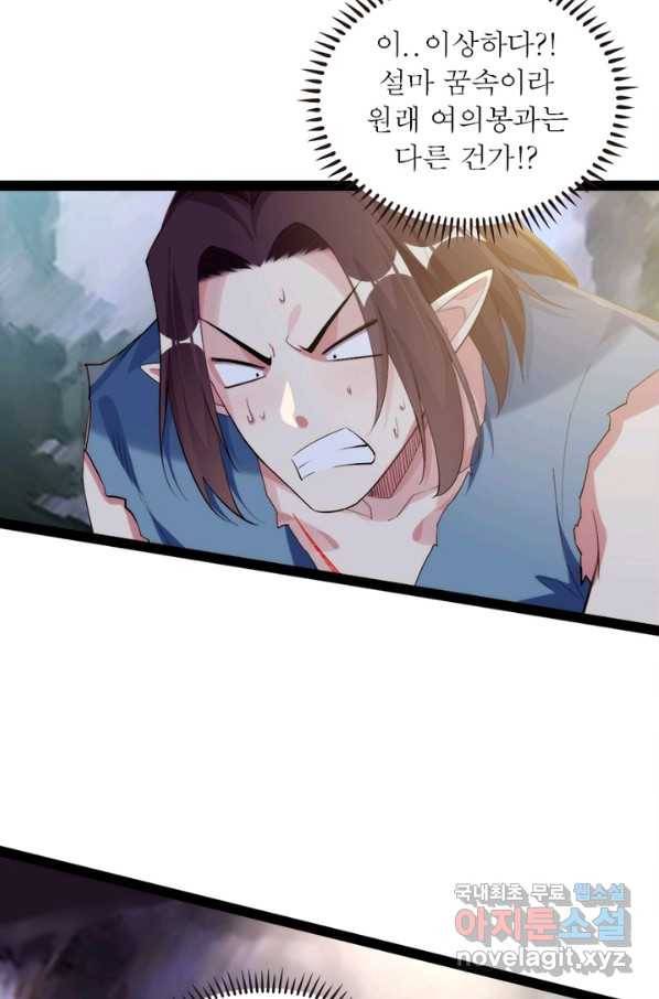 천계구매대행 102화 50