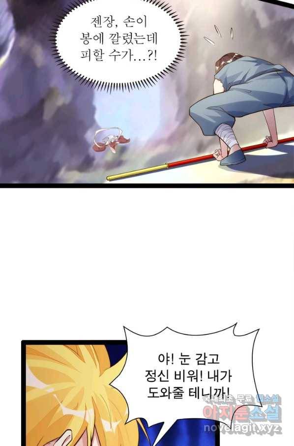 천계구매대행 102화 51