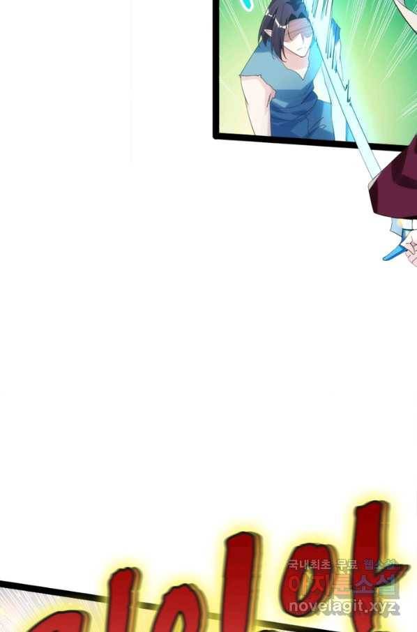 천계구매대행 102화 56
