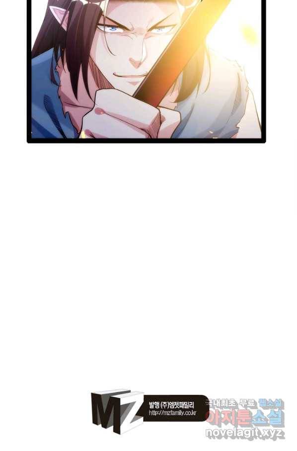 천계구매대행 102화 58