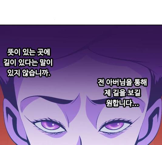 아빠같은 남자 42화 2