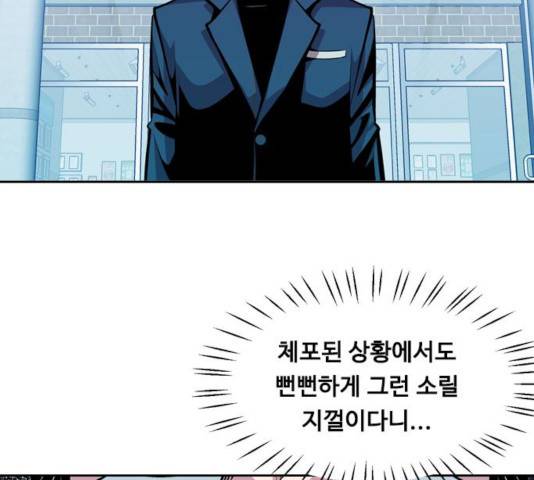 아빠같은 남자 42화 4