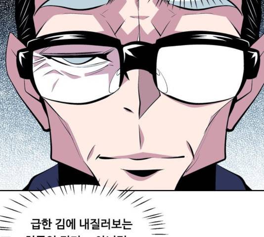 아빠같은 남자 42화 5