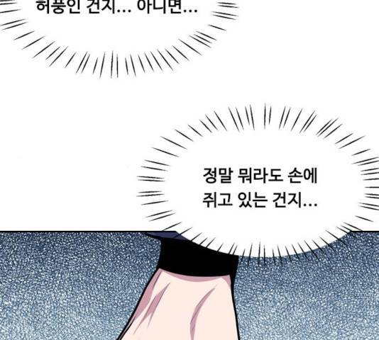아빠같은 남자 42화 6