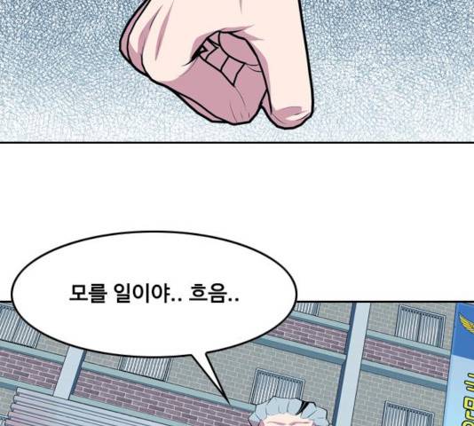 아빠같은 남자 42화 7