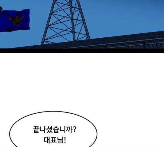 아빠같은 남자 42화 9