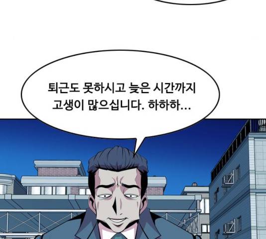 아빠같은 남자 42화 11