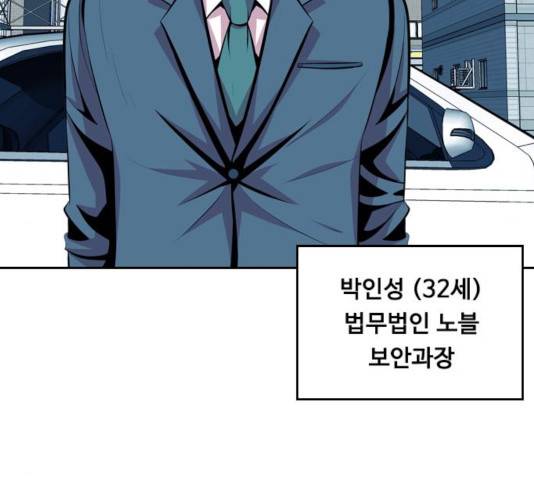 아빠같은 남자 42화 12