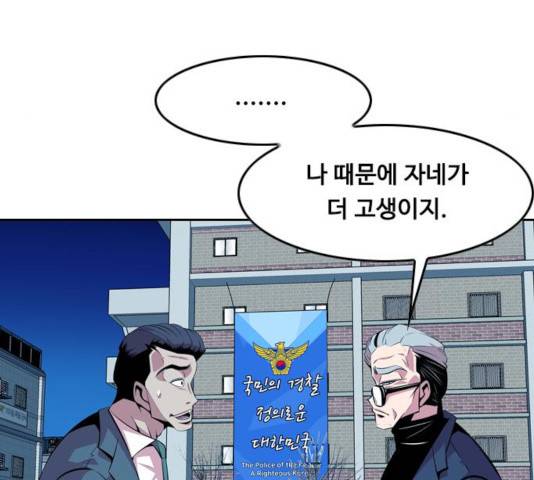 아빠같은 남자 42화 13