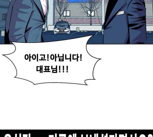 아빠같은 남자 42화 14
