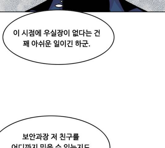 아빠같은 남자 42화 17
