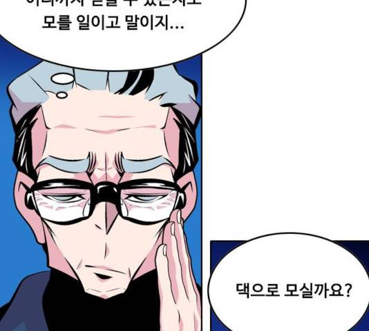 아빠같은 남자 42화 18