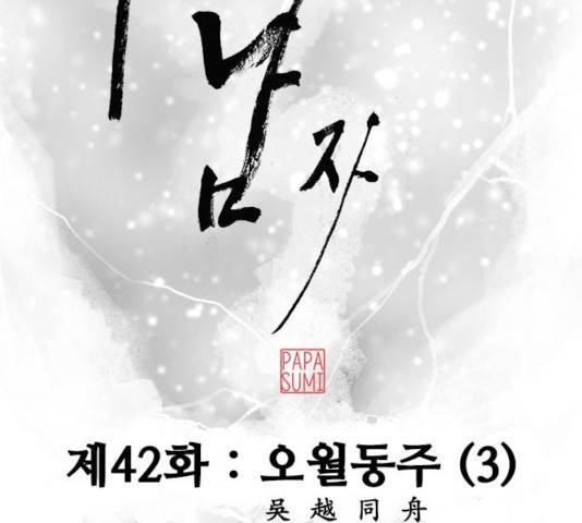 아빠같은 남자 42화 22