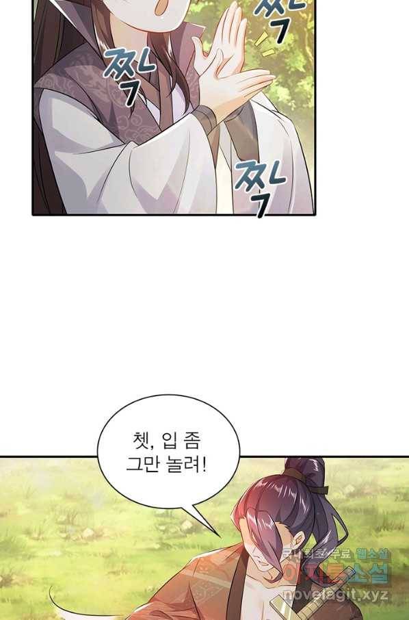 과로환생전기 5화 3
