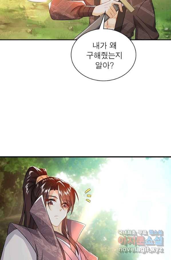 과로환생전기 5화 4