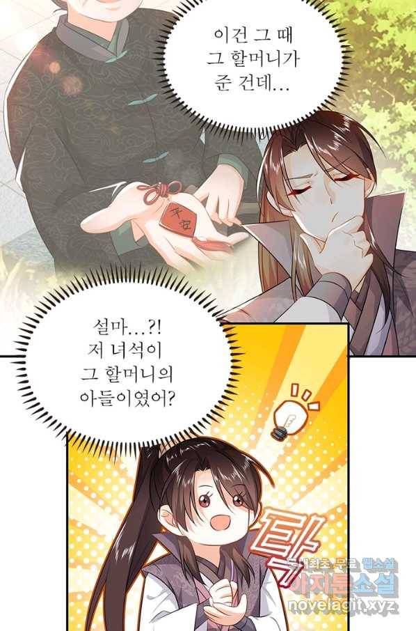 과로환생전기 5화 6