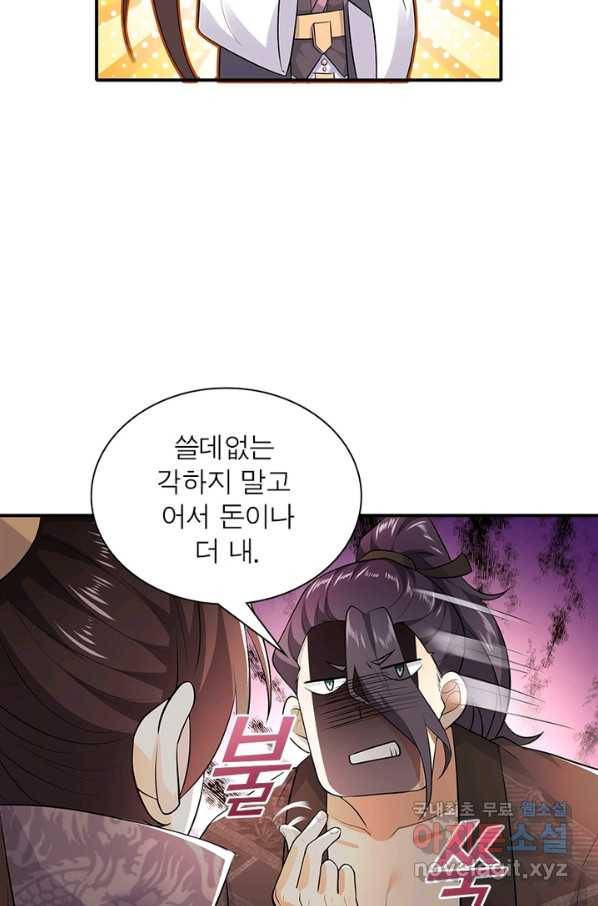 과로환생전기 5화 7
