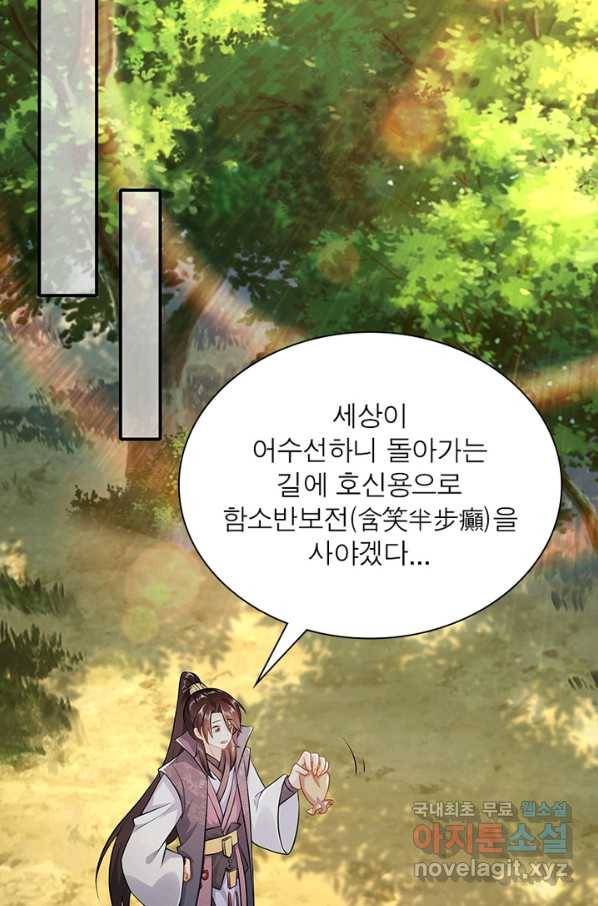 과로환생전기 5화 9