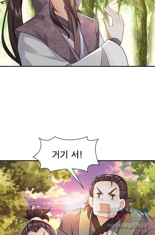 과로환생전기 5화 11