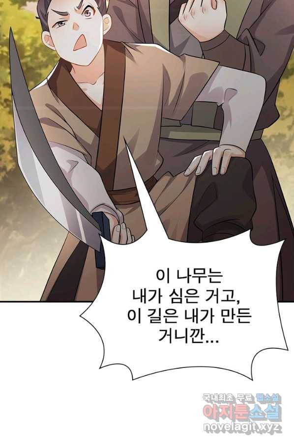과로환생전기 5화 12