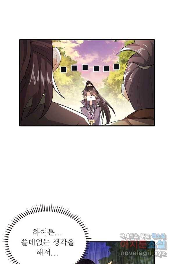 과로환생전기 5화 13
